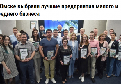 ООО «Союзконтракт-Сибирь» награжден дипломом.